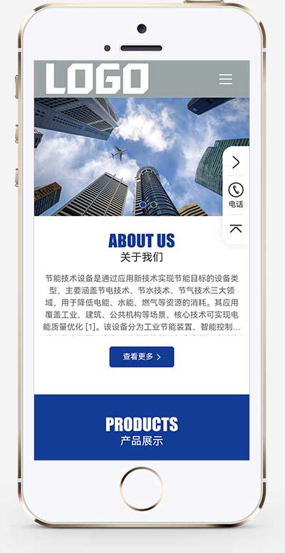 節能機械設備網站源碼+手機自適應