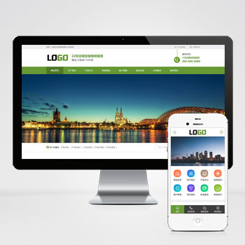 家電維修空調安裝網站源碼+手機端自適應