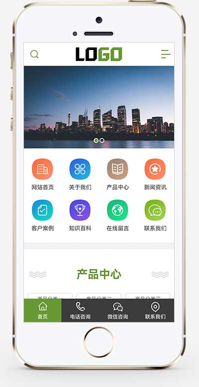 家電維修空調安裝網站源碼+手機端自適應