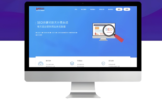 西安seo按天計費是什么,詳解西安seo按天計費的工作內容、排名提升秘訣