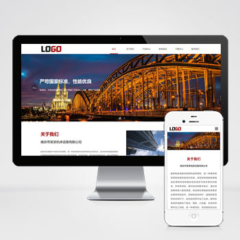 數控車床網站源碼+手機端自適應