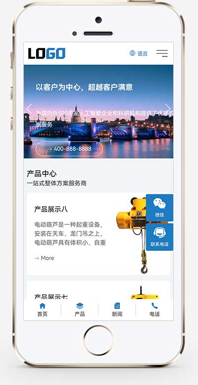 起重機械設備電動葫蘆網站源碼+手機自適應