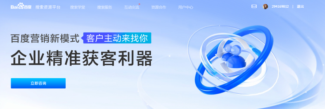 什么是百度資源平臺,詳解百度資源平臺的主要功能及如何使用