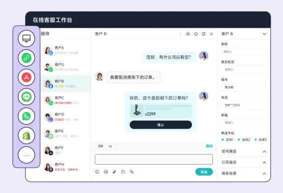 盤點國內十個在線客服工具,快速提升線上轉化攻略