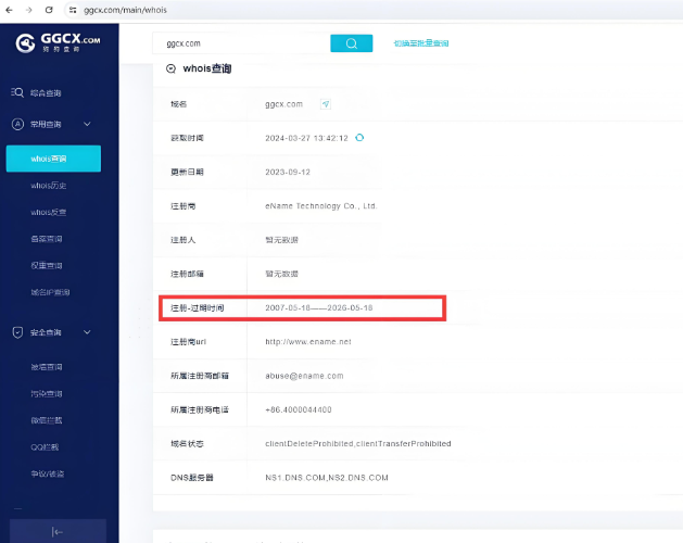 域名到期多久可以搶注,域名釋放時間與策略全攻略！