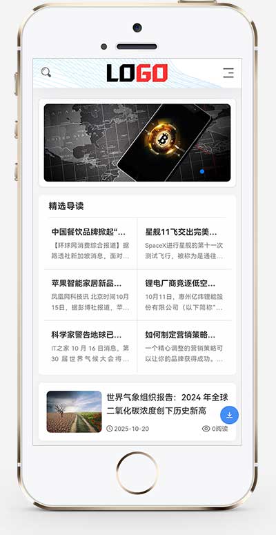 個(gè)人博客新聞資訊網(wǎng)站源碼帶評(píng)論功能+手機(jī)端自適應(yīng)