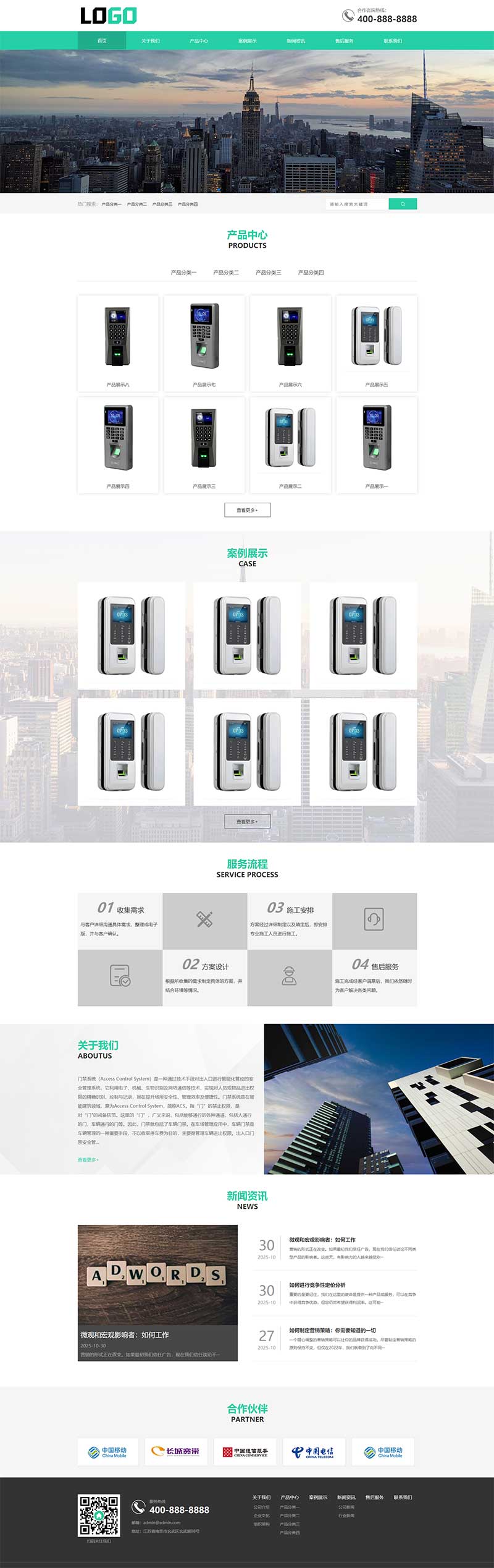 智能門禁系統/人臉閘機網站源碼+手機自適應