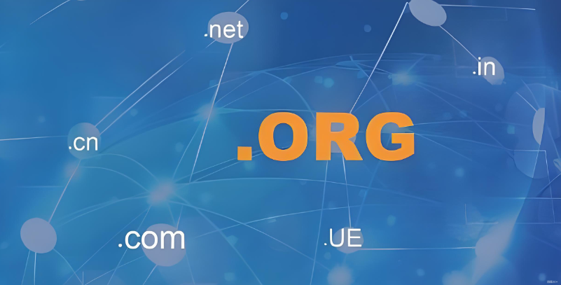 orgcn域名表示的是什么？它的獨特優勢與應用場景