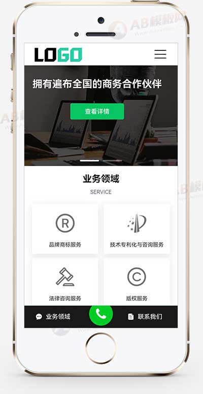 商標注冊查詢專利申請網站源碼+手機自適應