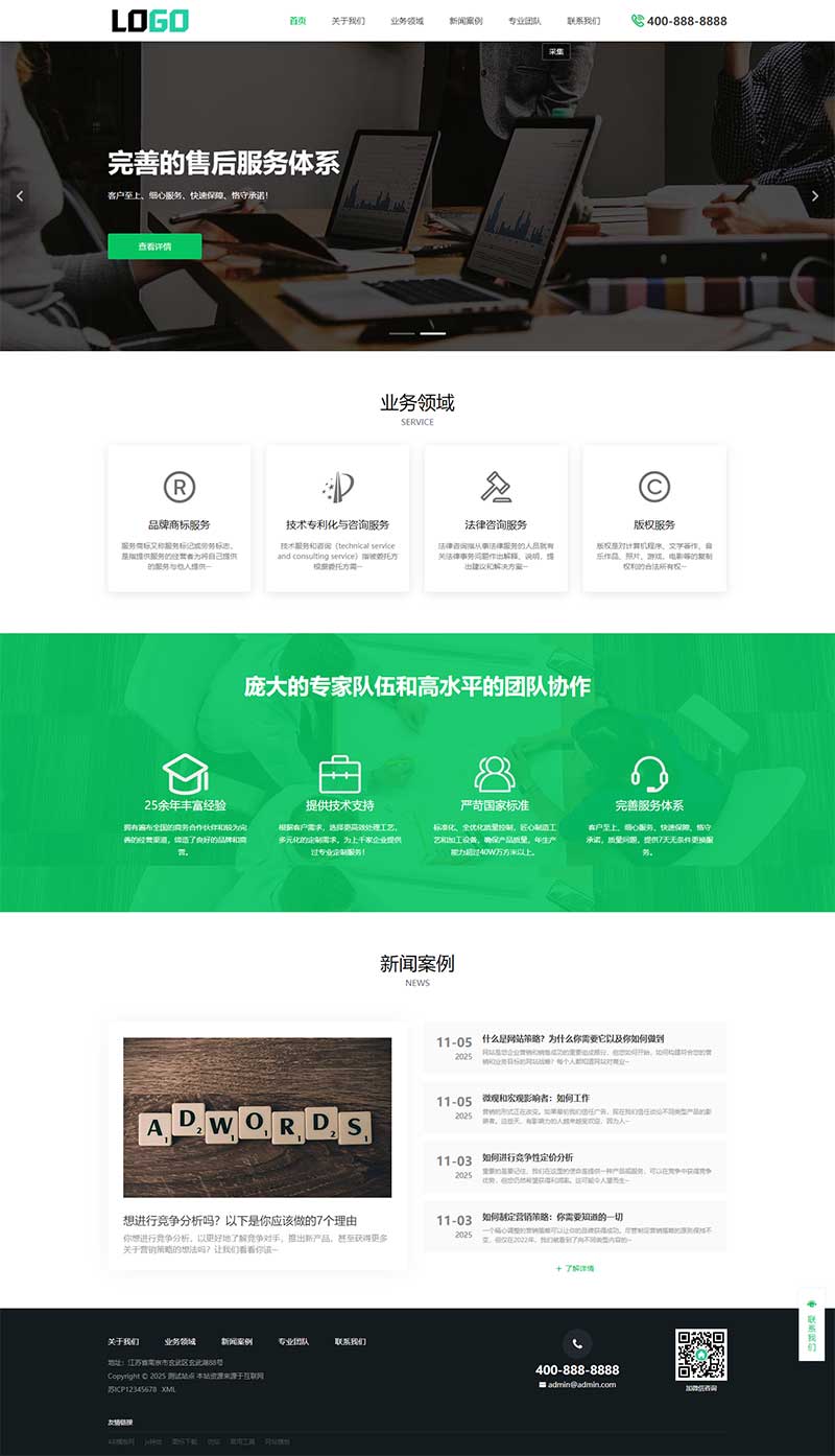 商標注冊查詢專利申請網站源碼+手機自適應