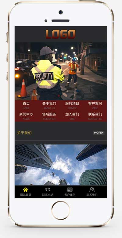 家政保安安保服務網站源碼+手機自適應端