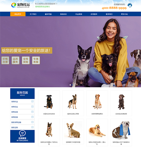 多城市寵物網(wǎng)站源碼+手機(jī)自適應(yīng)