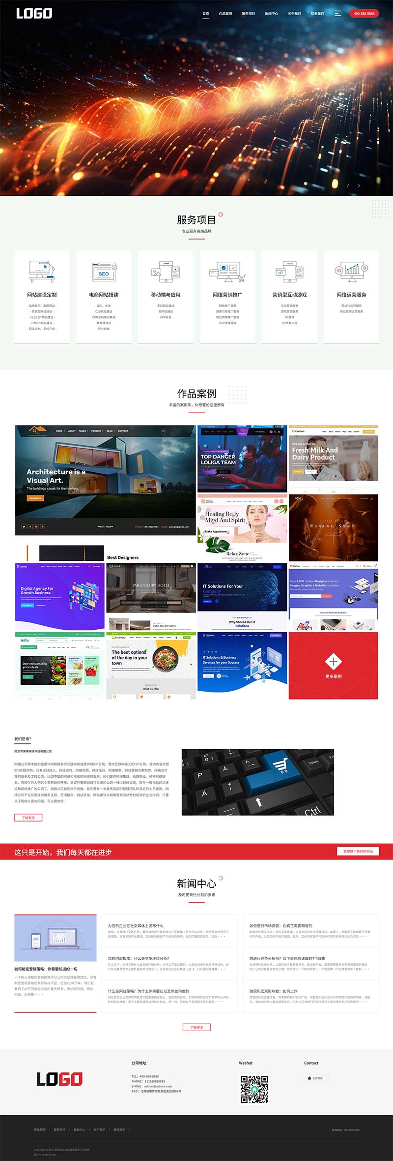 IT網(wǎng)絡建站公司網(wǎng)站源碼+手機自適應(圖2)