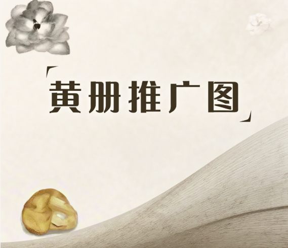 新手必看！黃頁推廣的5大實用技巧