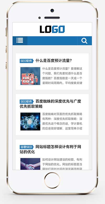 SEO優化博客/個人博客資訊網站源碼+手機自適應