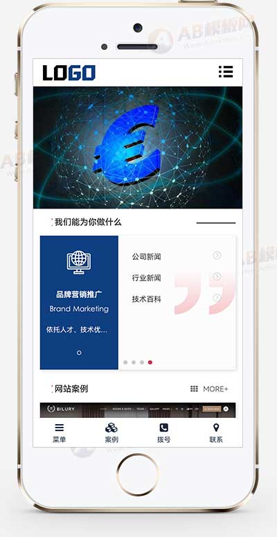 IT建站網絡科技公司網站源碼+手機端自適應