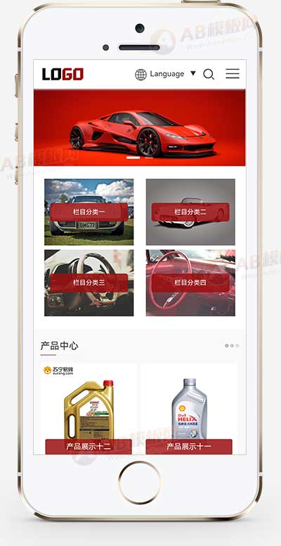 紅色汽車機油外貿公司網站源碼帶自動翻譯功能+手機自適應