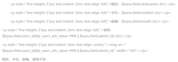 eyoucms內(nèi)容詳情頁無法調(diào)用會員昵稱及手機(jī)號