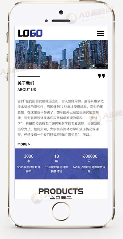 機(jī)械密封件骨架油封網(wǎng)站源碼+手機(jī)端自適應(yīng)