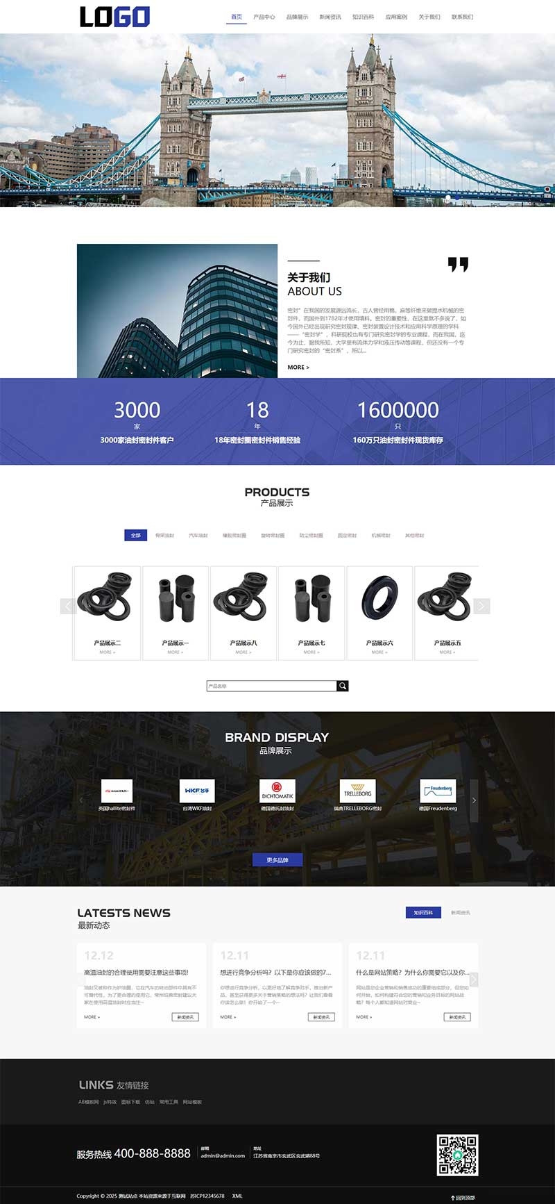 機(jī)械密封件骨架油封網(wǎng)站源碼+手機(jī)端自適應(yīng)