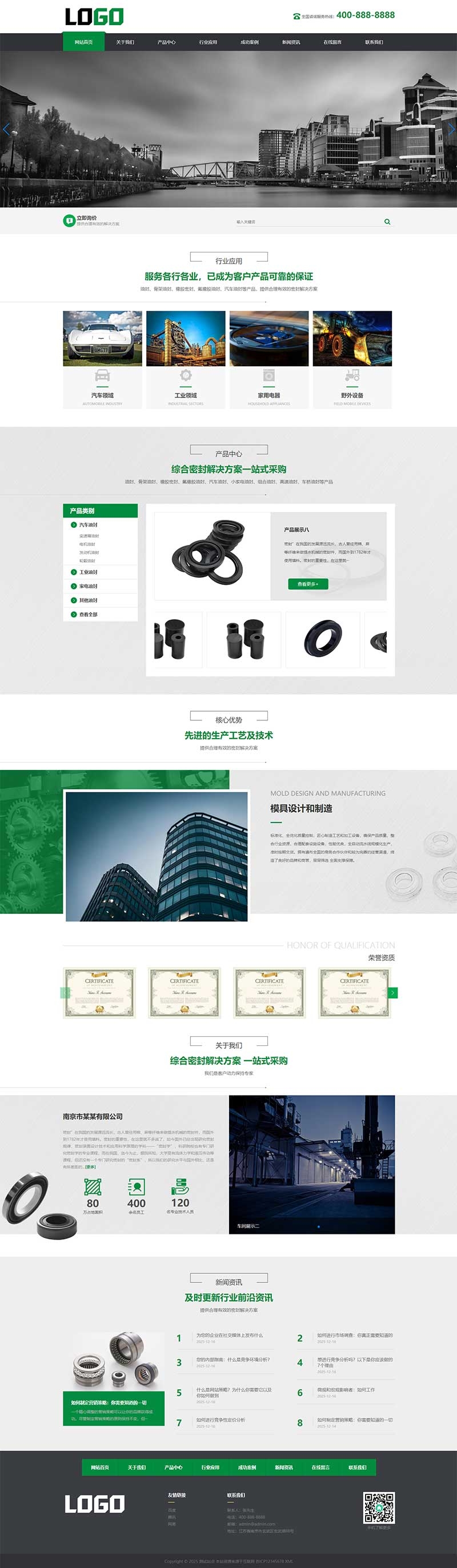 模具制造營銷型油封密封件網站源碼+手機端自適應 模具制造營銷型油封密封件網站源碼+手機端自適應