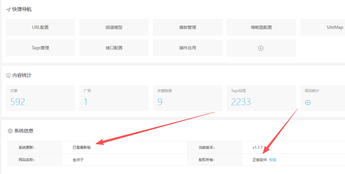 易優升級v1.76提示缺少version.txt文件怎么處理