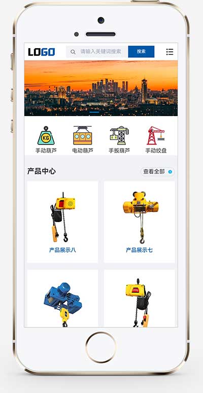 中英文雙語言電動葫蘆外貿網站源碼+手機自適應