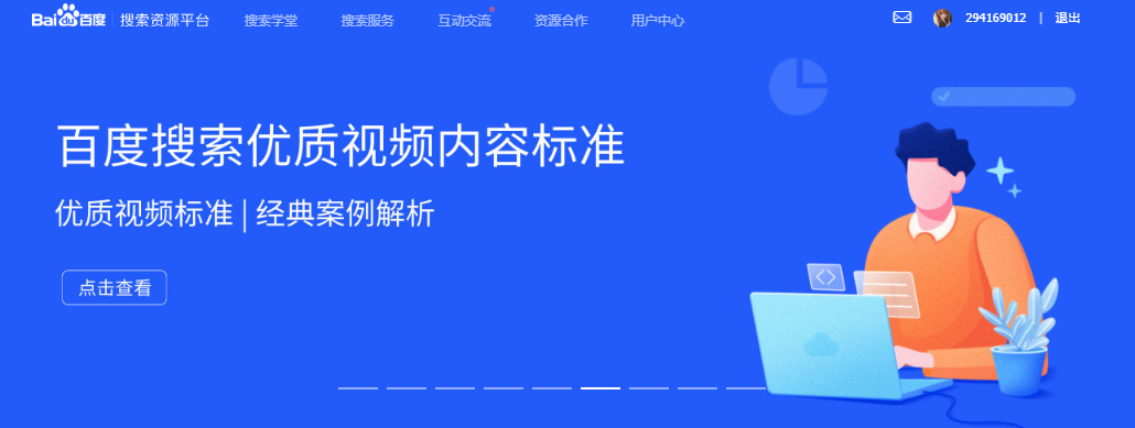 提升網站點擊量的十大策略，讓流量倍增不再是難題